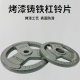 Solid cast iron/high temperature painted barbell plates/large and small holes