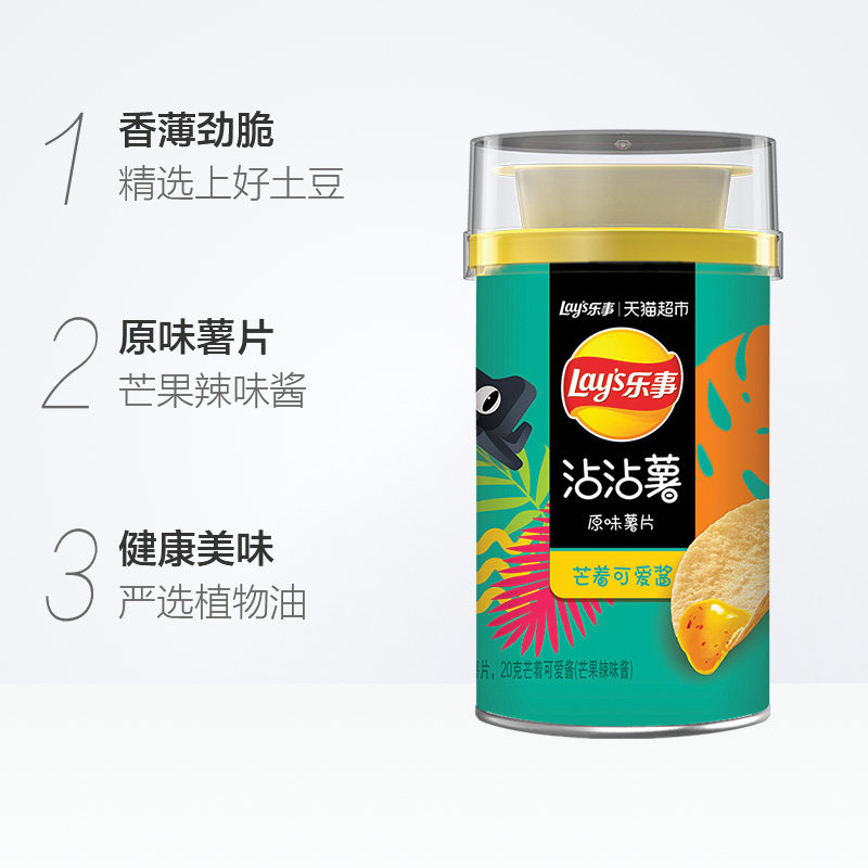 乐事沾沾薯原味与芒着可爱酱40g 百事食品冠振膨化食品