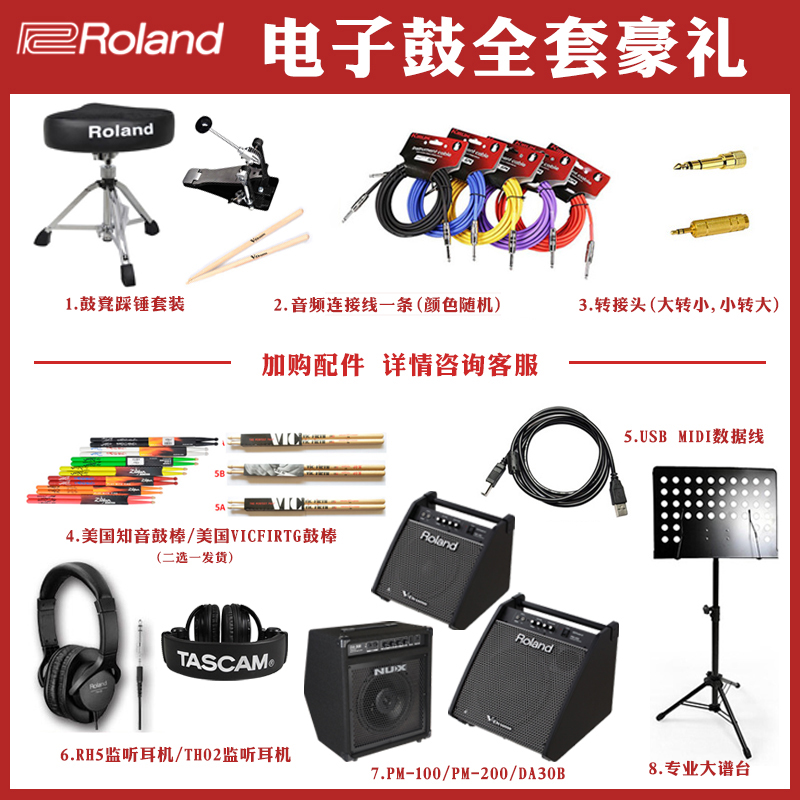 Roland罗兰电子鼓TD07kv儿童家用初学者电子架子鼓成人练习专业级 - 图1