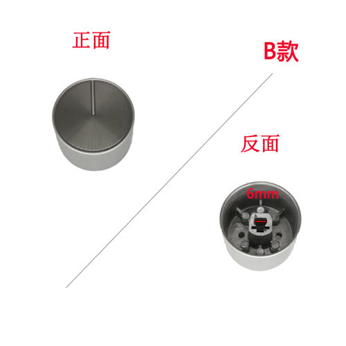适用方太燃气灶配件HA1B JACB FZ6G FD21BE金属旋钮打火开关按键 - 图1