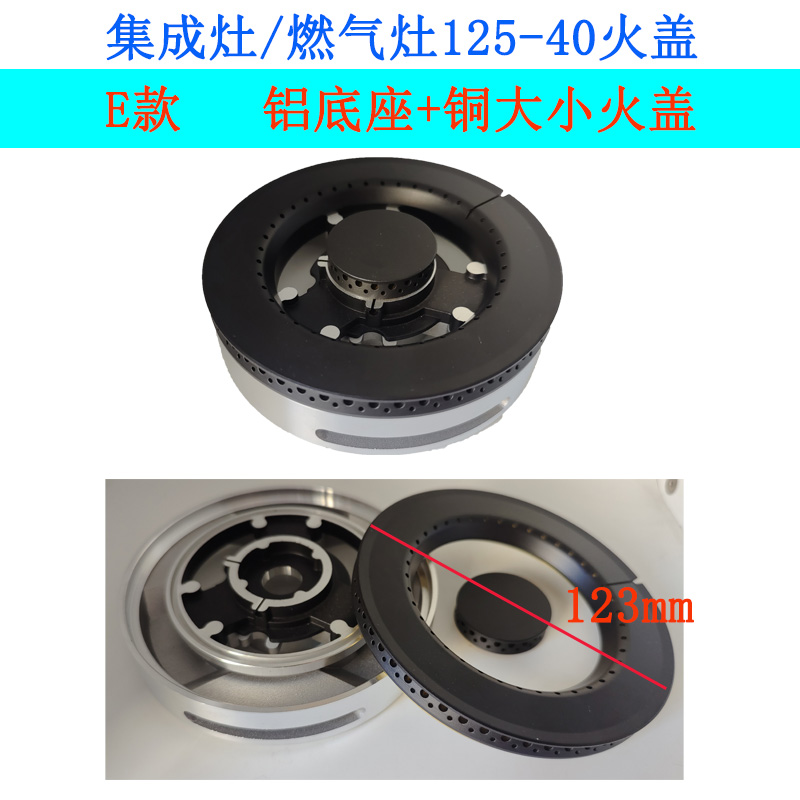 适用普森集成灶板川炉头金帝火盖科恩燃气灶丰田配件燃烧分火器帽 - 图3