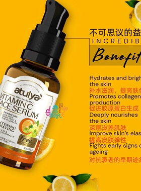 抗皱衰老维生素C面部精华液30ml
