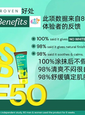 积雪草玻尿酸防晒乳SPF50PA++++