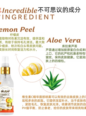 阿育吠陀配方维生素C精华护肤水