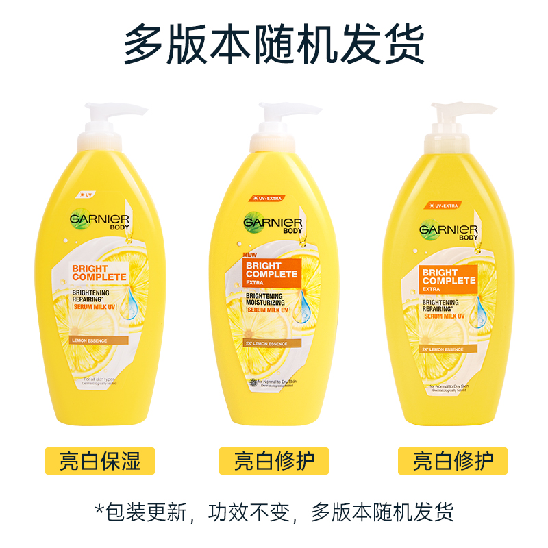 泰国garnier卡尼尔美白清爽身体乳 Tops海外身体乳/霜
