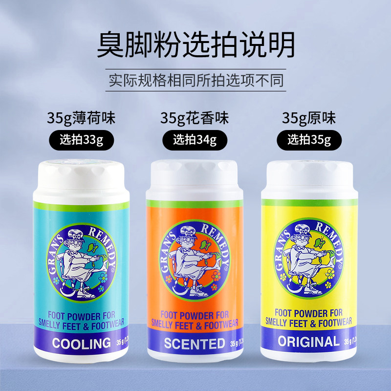 grans remedy新西兰去脚臭鞋臭异味 Tops海外浴足剂