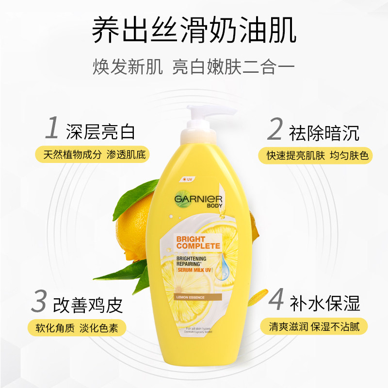泰国garnier卡尼尔美白清爽身体乳 Tops海外身体乳/霜