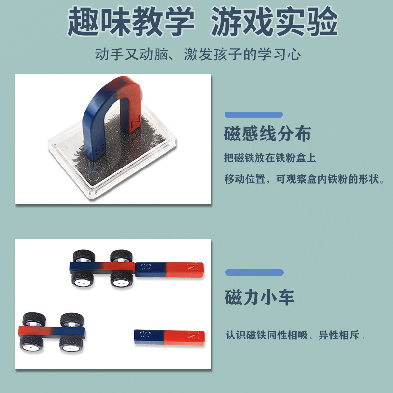 磁力排斥小车学生磁铁套装DIY科技小制作幼儿园儿童科普科学实验-图1