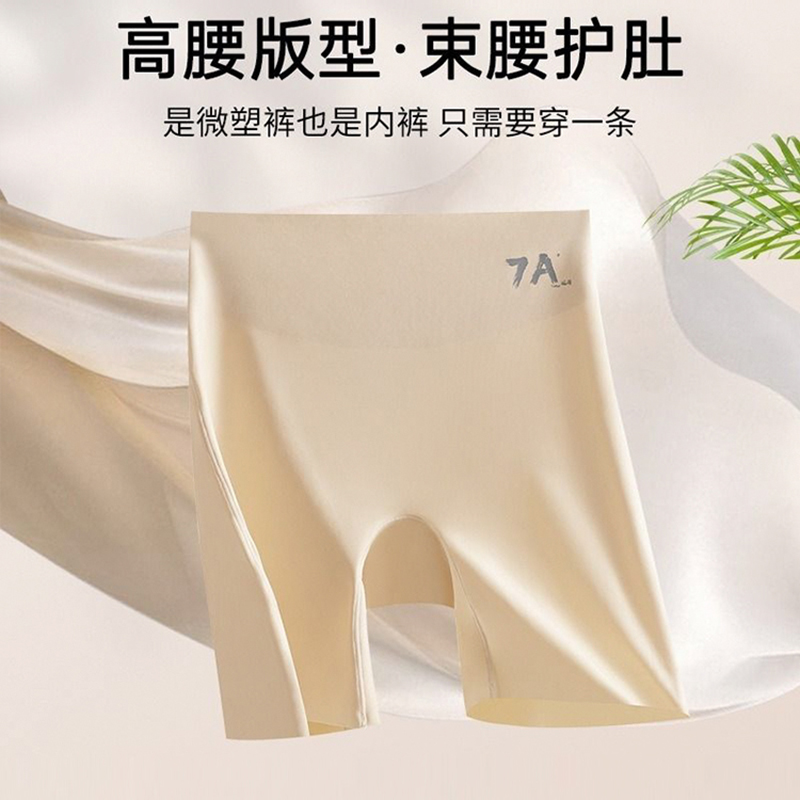 7A高腰无痕防走光安全裤内裤三合一不卷边收腹提臀冰丝打底短裤夏