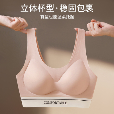 YUTONG简约无钢圈锦纶聚拢