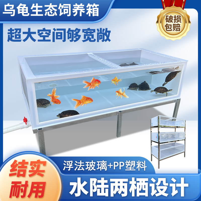 透明高清玻璃深水鱼池龟箱生态缸水龟半水龟饲养箱大型塑料乌龟缸,淘宝优惠券,粉丝福利购,淘宝优惠卷