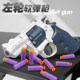 Revolver moon soft bullet gun toy for children and boys