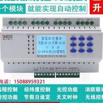 6-way intelligent lighting controller rs485 multi-channel serial port relay centralized switch driving lamp control module industry