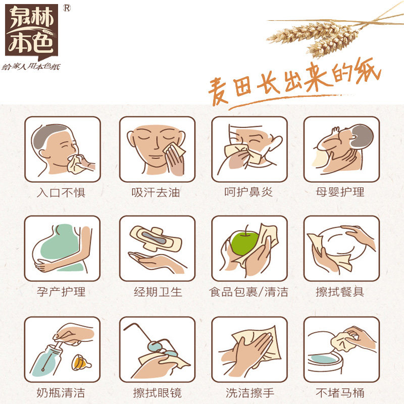 【特价清仓】泉林本色有芯家用克厕纸 泉林本色众翔卷筒纸