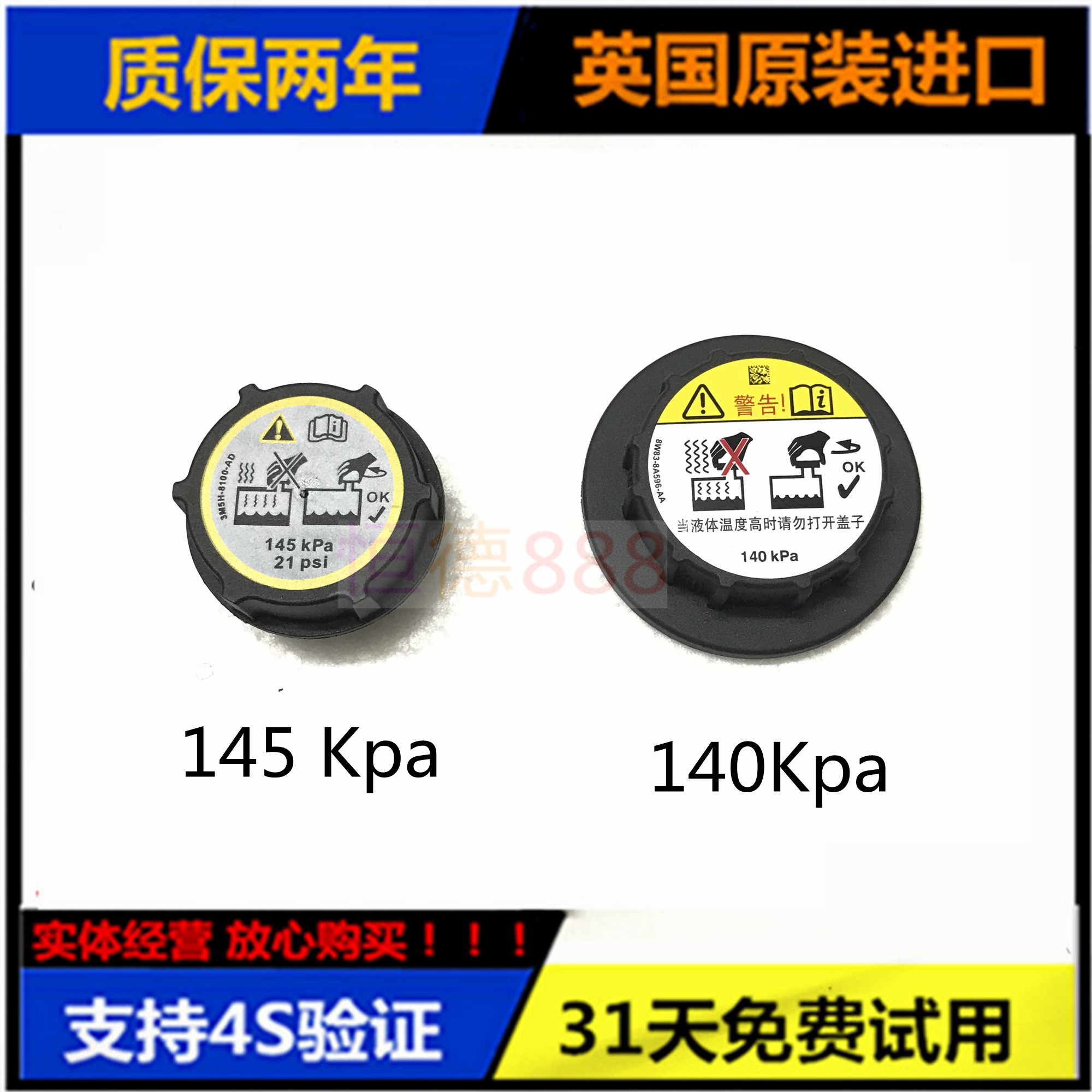 路虎发现水箱推荐品牌 新人首单立减十元 21年6月 淘宝海外 路虎发现水箱推荐品牌 新人首单立减十元 21年6月 淘宝海外