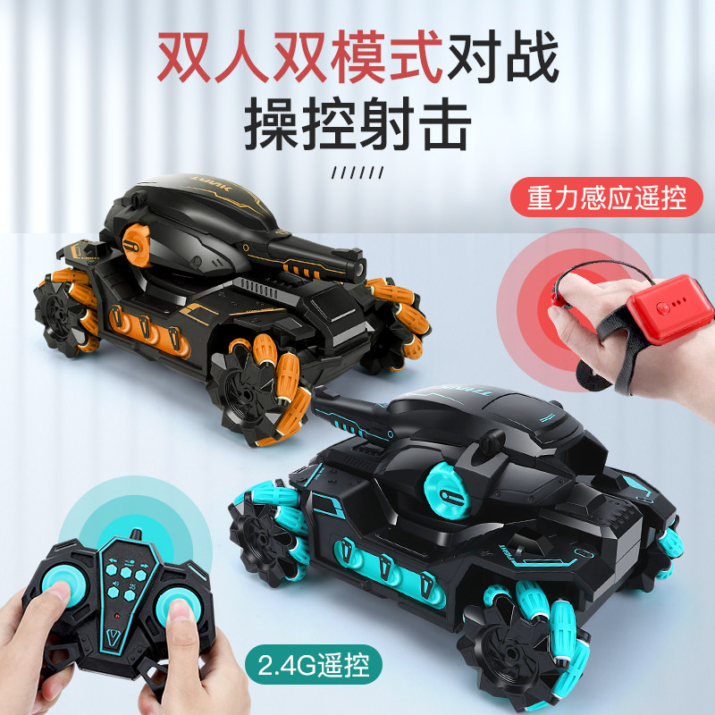 电动儿童手势感应水弹车四驱坦克 星趣玩具电动/遥控车