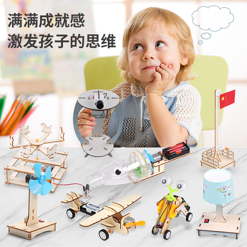 科学实验小套装科技手工制作玩具 星趣玩具科学实验