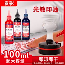 Huile dimpression photosensible Red Speed Dry Print Mud Special Oil Quick Dry Large Bottle 100ml Seal Ink Seal Financial Print Oil Print ink print Clay Supplement Liquide atomique imprimer Huile dimpression bleu noir huile Purple