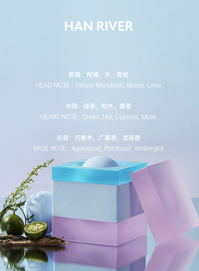 BeGoodDoGood 韩国小众 Smell Me 汉江 Han river 无火香薰摆件