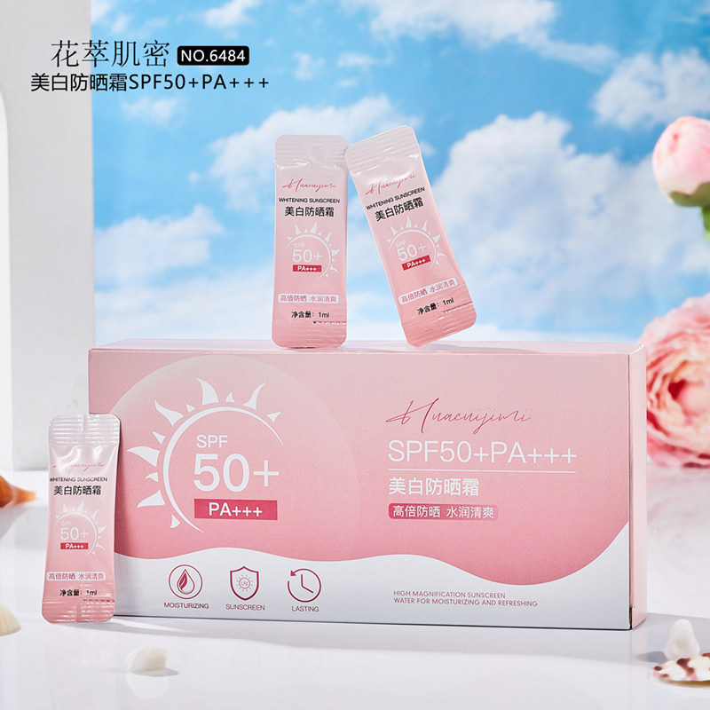 50条一盒 花萃肌密美白防晒霜SPF50+PA+++防水防汗清爽水润不黏腻