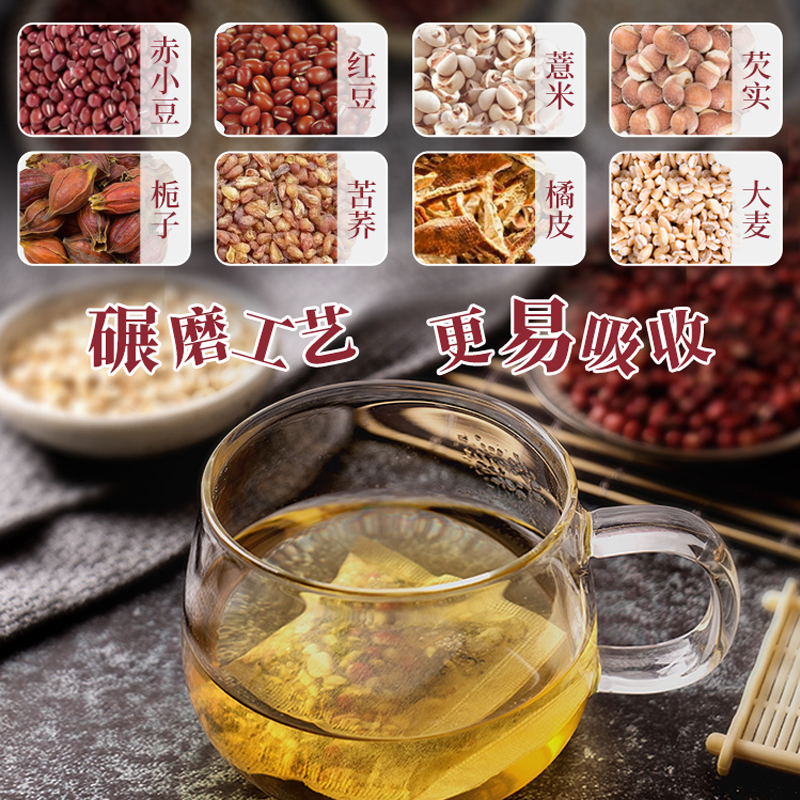阿里健康大药房红豆薏米茶非排毒调理湿胖去除体内去湿气重除湿茶男寒气祛濕女0