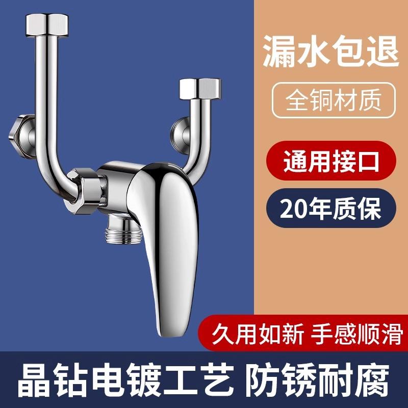 电热水器配件配专用混水阀门大全U型冷热水龙头开关阀通用混合阀 - 图0