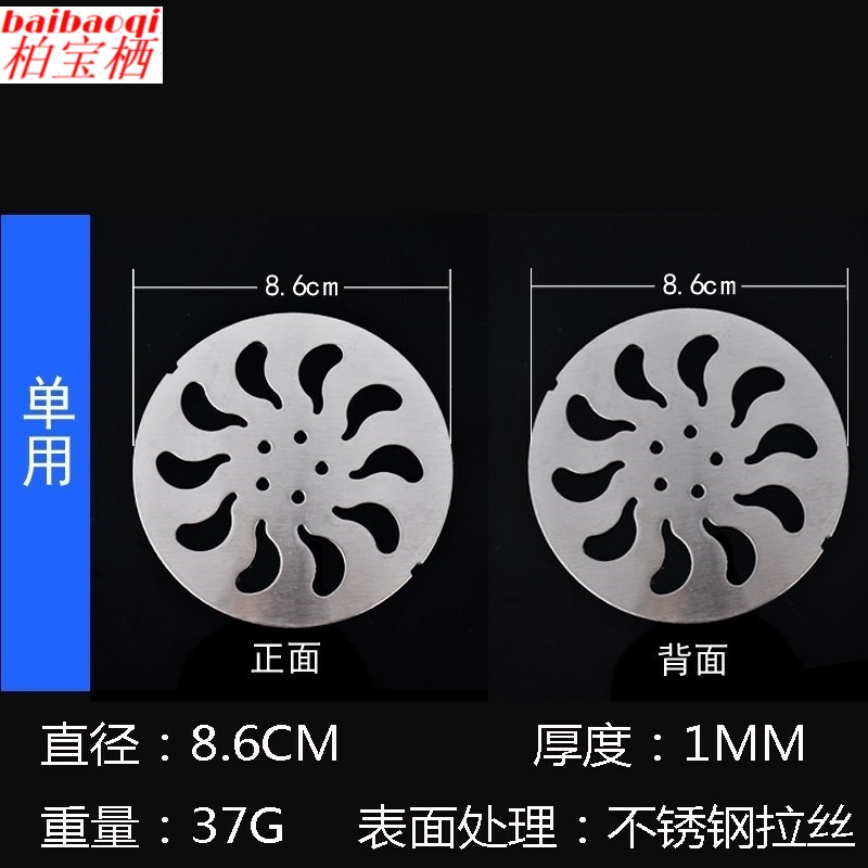 地漏中间圆孔盖地漏盖板面板过滤网洗手间浴室厕所下水道排水盖片