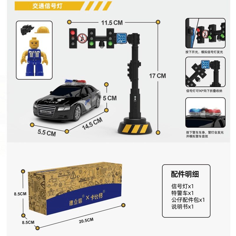 儿童仿真多功能红绿灯交通信号灯幼儿园安全教育模型声光警车玩具,淘宝优惠券,粉丝福利购,淘宝优惠卷