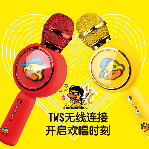 智能对话音箱小黄鸭儿童话筒音响一体麦克风卡拉ok唱歌机无线蓝牙 - 图1
