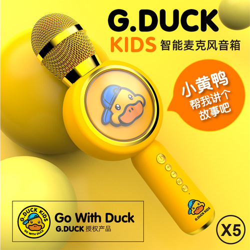 智能对话音箱小黄鸭儿童话筒音响一体麦克风卡拉ok唱歌机无线蓝牙 - 图0