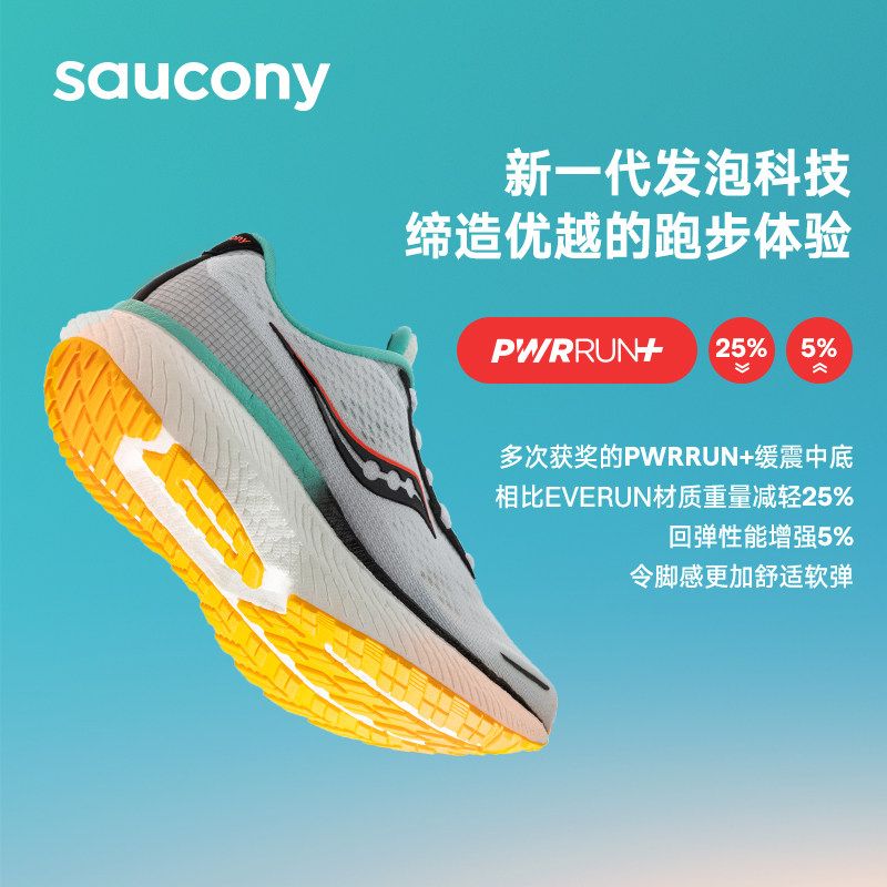 saucony索康尼官方正品胜利跑步鞋 saucony跑步鞋