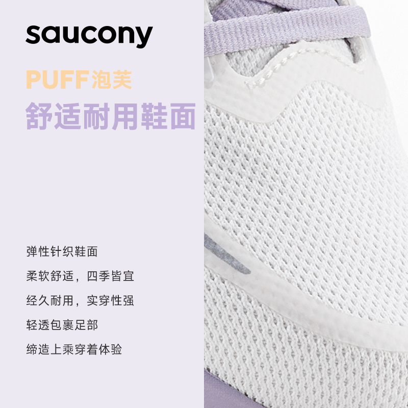 Saucony索康尼秋冬PUFF泡芙软弹减震运动鞋女款跑步鞋专业慢跑男-图1