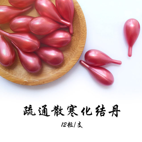 化结姜丹精油美容院姜疗身体按摩油肩颈胸部乳腺疏通节节经络12粒 - 图0