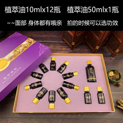 美容院靓肤净颜面部精油套盒拨筋刮痧 补水保湿亮肤修复提拉紧致 - 图0