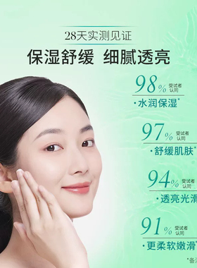 百雀羚水嫩倍现精华乳