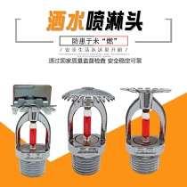 Sanhui Fire Spray Head Shower Sprinkler Sprinkler Head 68 Degrees Spray Sagging Type Upper Spray Upright Side Wall Type Side Spray