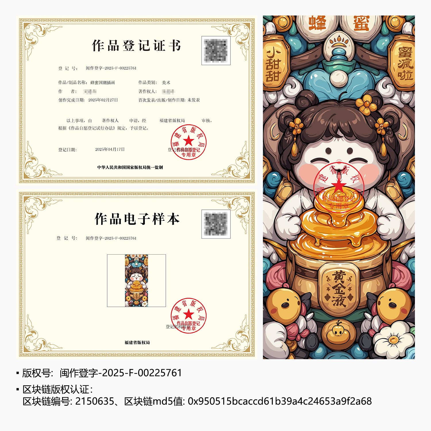 蜂蜜礼盒蜂蜜包装国潮蜂蜜插画蜜蜂美食小吃卡通人物冬蜜广告模版,淘宝优惠券,粉丝福利购,淘宝优惠卷