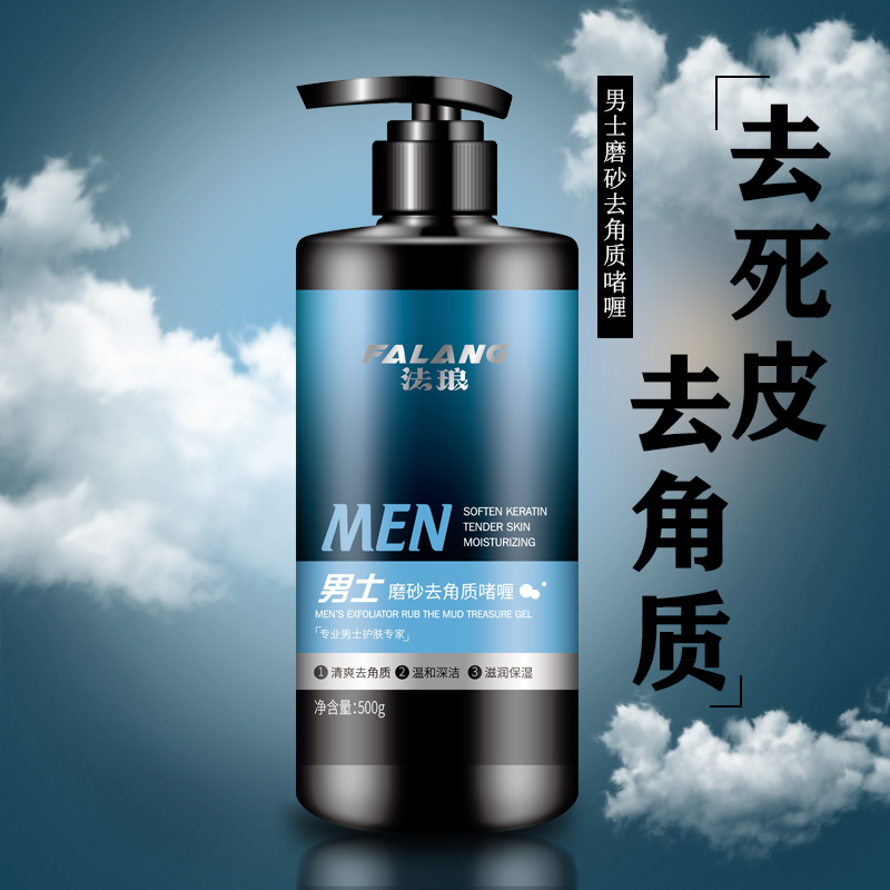 法琅旗舰店搓泥宝男士专用全身通用脸部去角质死皮搓澡泥沐浴露洗澡搓泥神器2