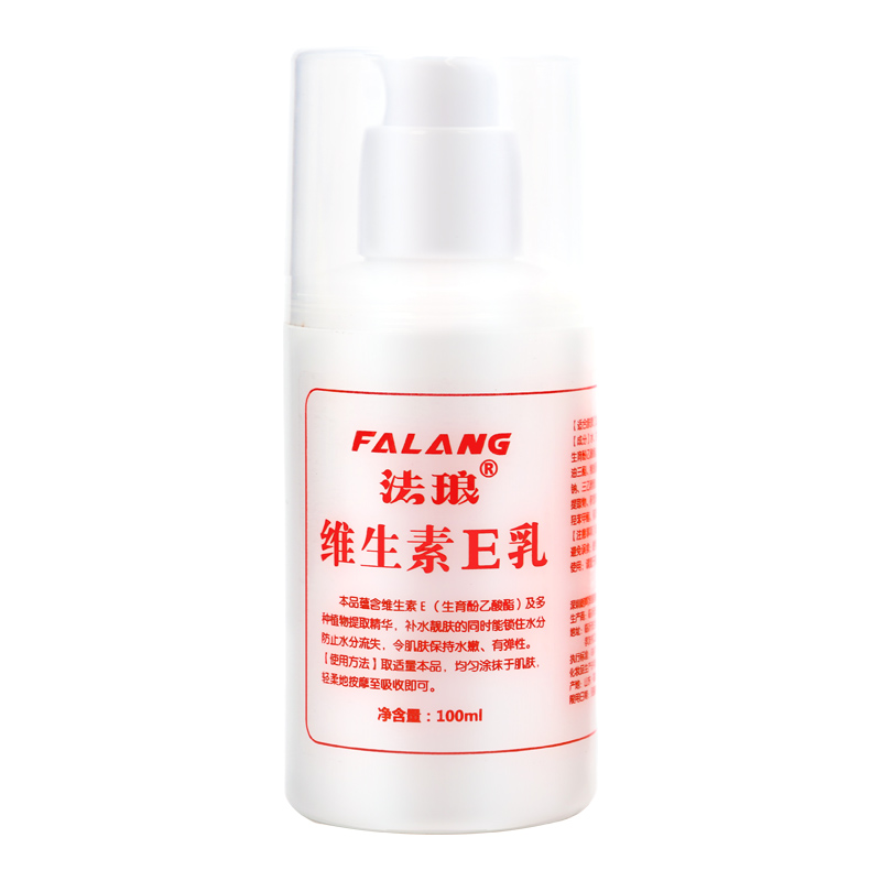 法琅旗舰店法琅 维生素e乳补水保湿滋润身体乳擦脸乳液男女全身VE润肤乳面霜3