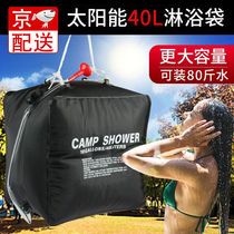 Lingyun Crane Solar Hot Water Bag Outdoor Bath Theorist Shower Bag Foldable Camping Portable Water Storage Bag Wild
