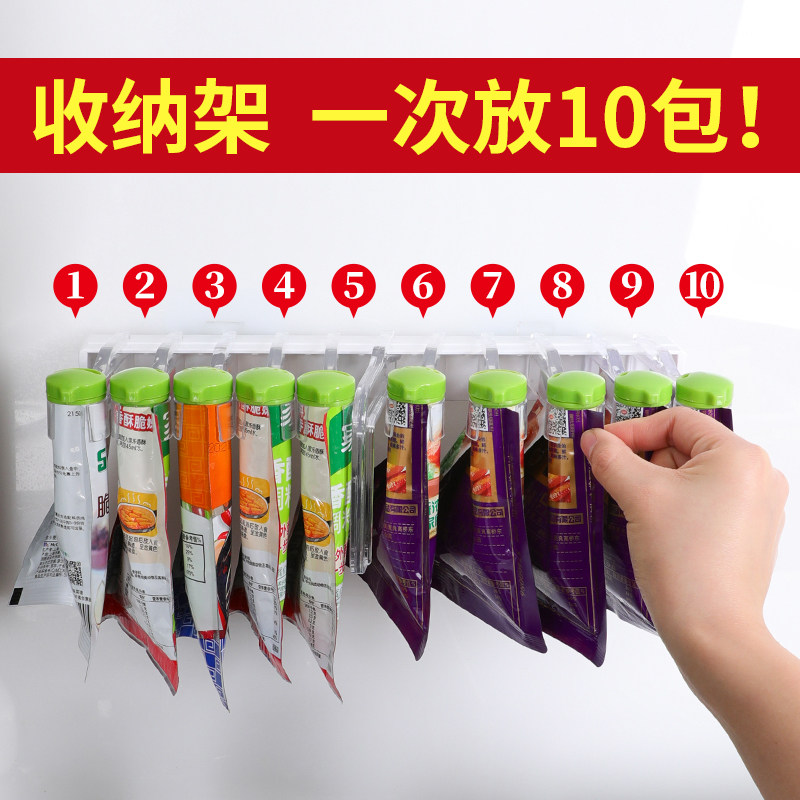 调料袋封口夹免打孔壁挂式调料包置物架厨房调料收纳架子储物夹,淘宝优惠券,粉丝福利购,淘宝优惠卷