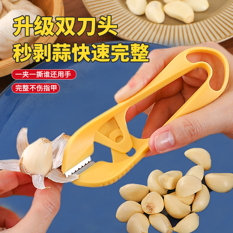 剥蒜神器去皮大蒜头剥蒜器镊子饭店快速拨瓣扒蒜皮夹子剥蒜皮器 - 图0