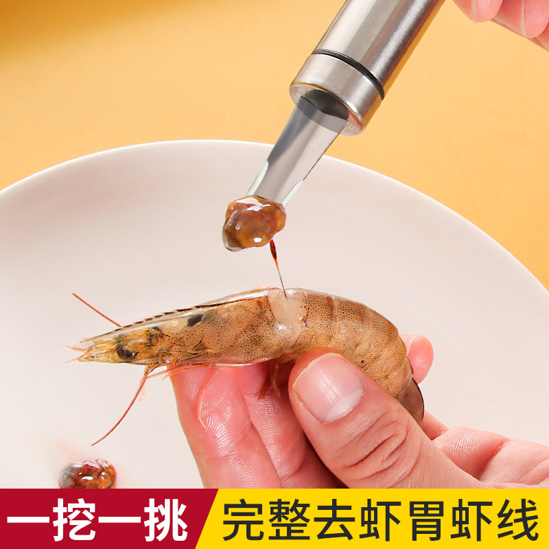 虾线剔除刀挑虾线挖虾胃神器剥虾壳去虾线开虾背刀不锈钢龙眼去核,淘宝优惠券,粉丝福利购,淘宝优惠卷