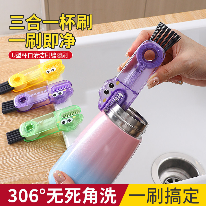 三合一杯盖刷奶瓶刷缝隙清洁刷套装杯口刷保温杯刷水杯清洗神器,淘宝优惠券,粉丝福利购,淘宝优惠卷
