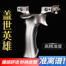 Guaisei hero new leather fascia high-precision competition special titanium alloy slingshot large power bow door stainless steel