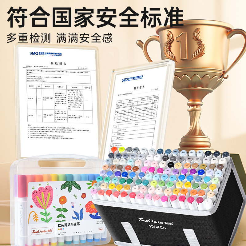 touch color 软头马克笔小学生专用丙烯笔不透色可叠色动漫双头油性速干儿童美术漫画水彩笔24色60色120画笔