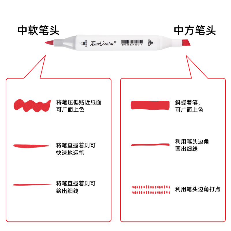 touch正品软头马克笔单支自选学生手绘动漫酒精油性双头彩色笔初学者设计专业肤色全套204色满12只包邮-图1