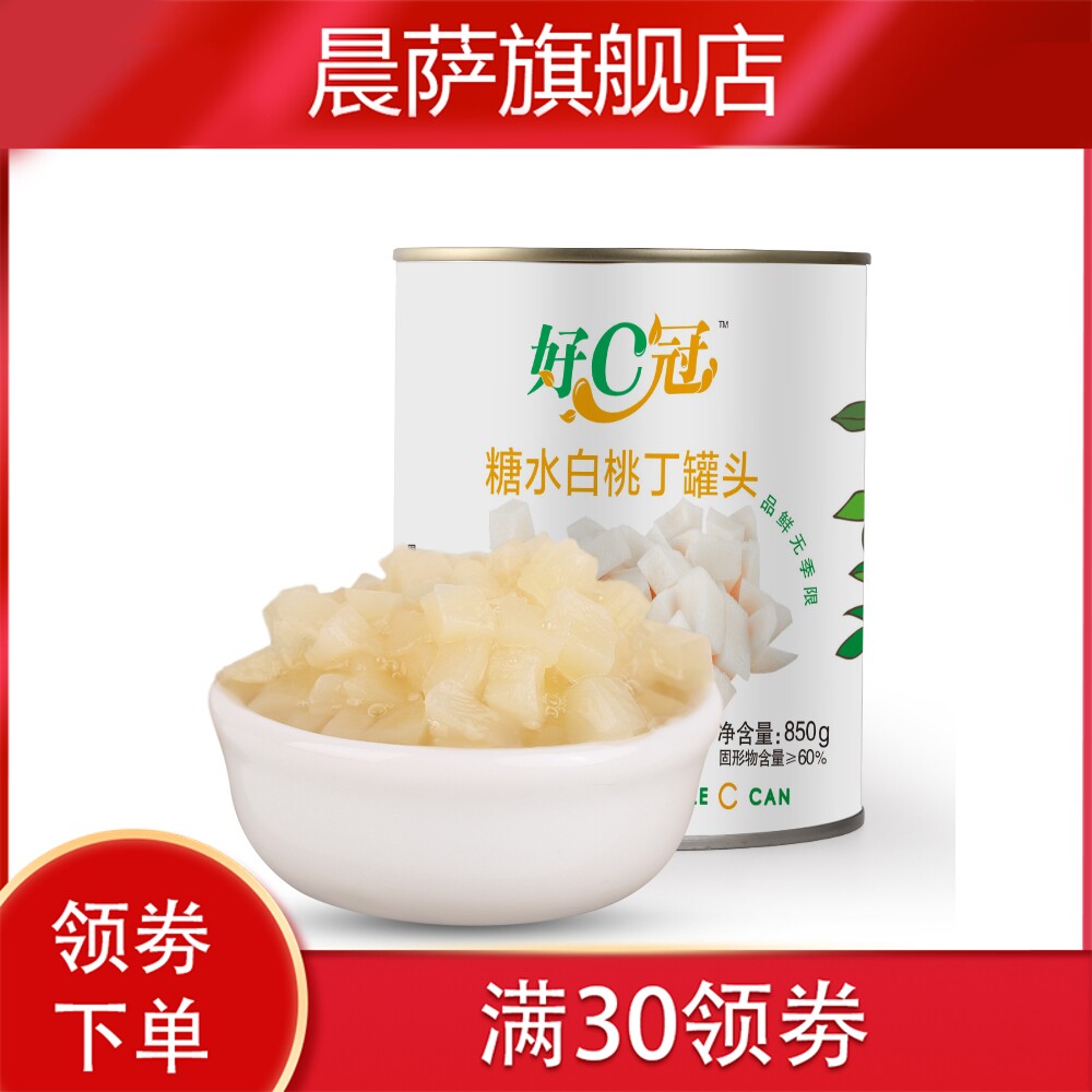 白桃丁开罐水果茶酱水蜜桃材罐头 晨萨水果罐头
