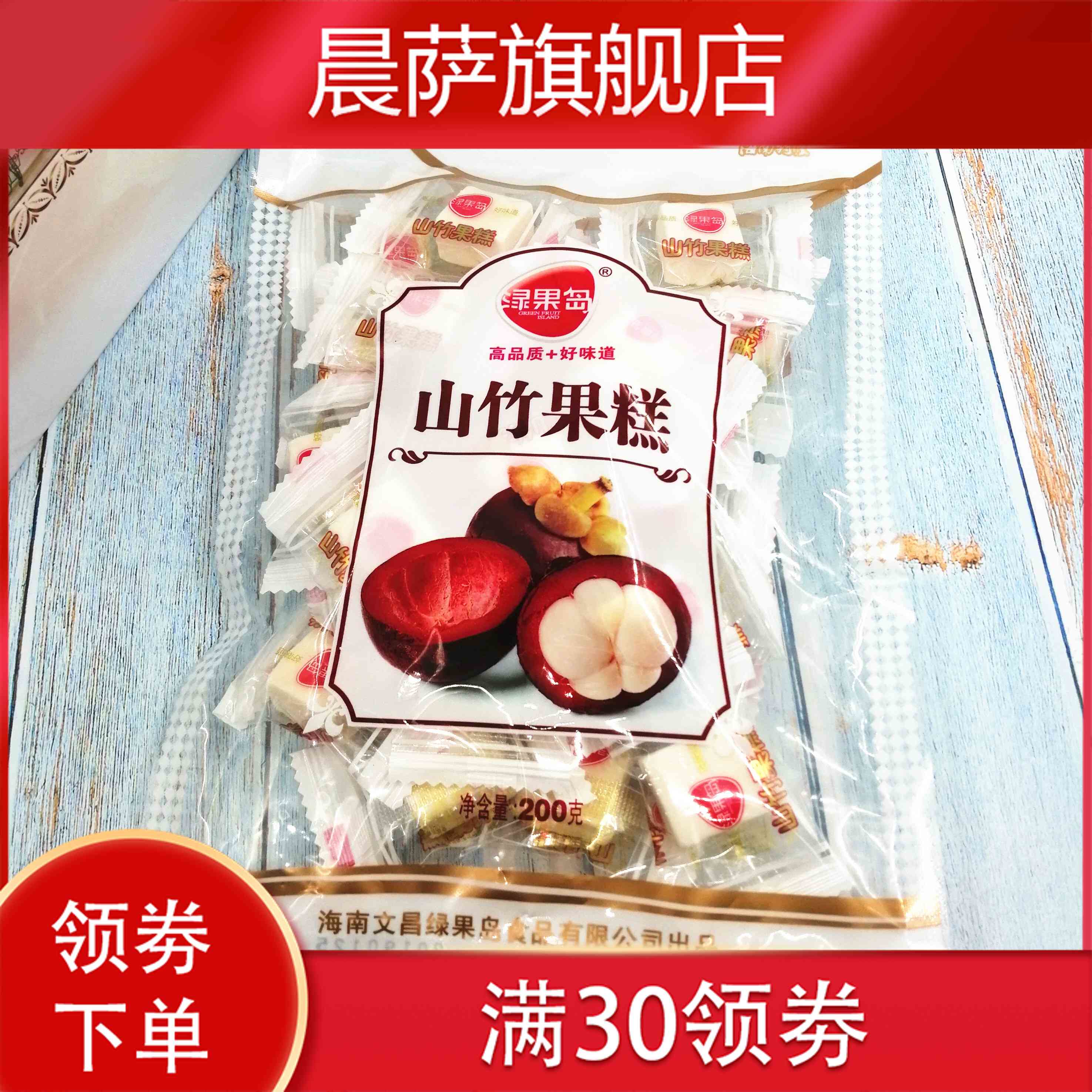 促销海南特产三亚200g*3袋糕点 晨萨传统糕点
