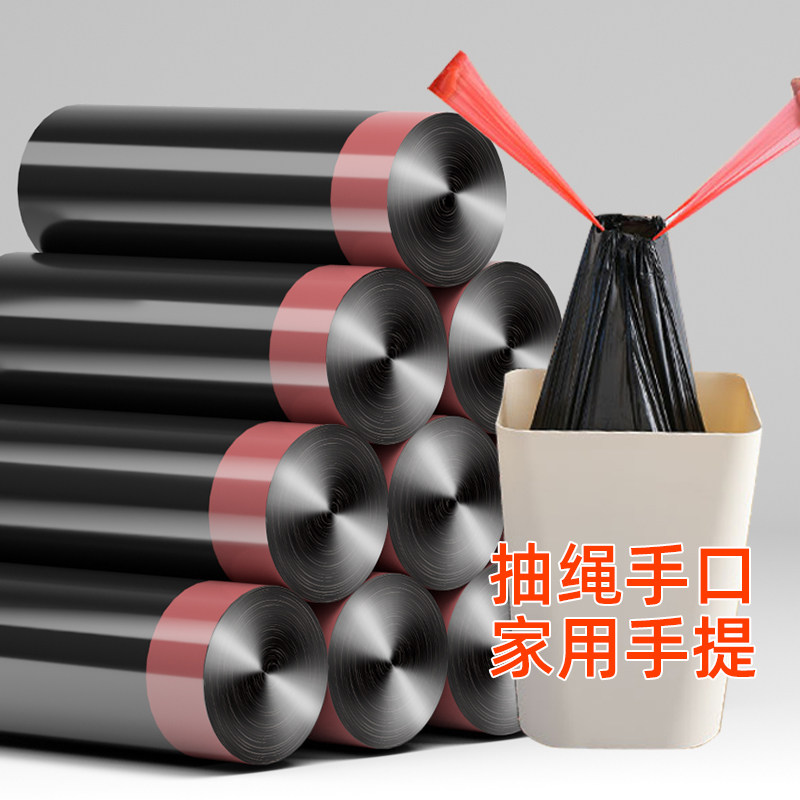 4卷抽绳式垃圾袋家用加厚手提厨房宿舍用学生大号黑色塑料袋提拉,淘宝优惠券,粉丝福利购,淘宝优惠卷